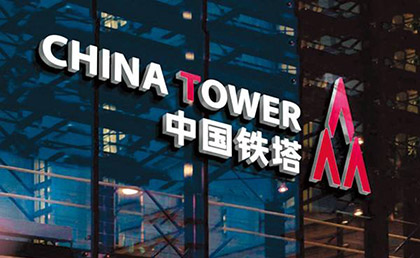 中國鐵塔動環監控系統